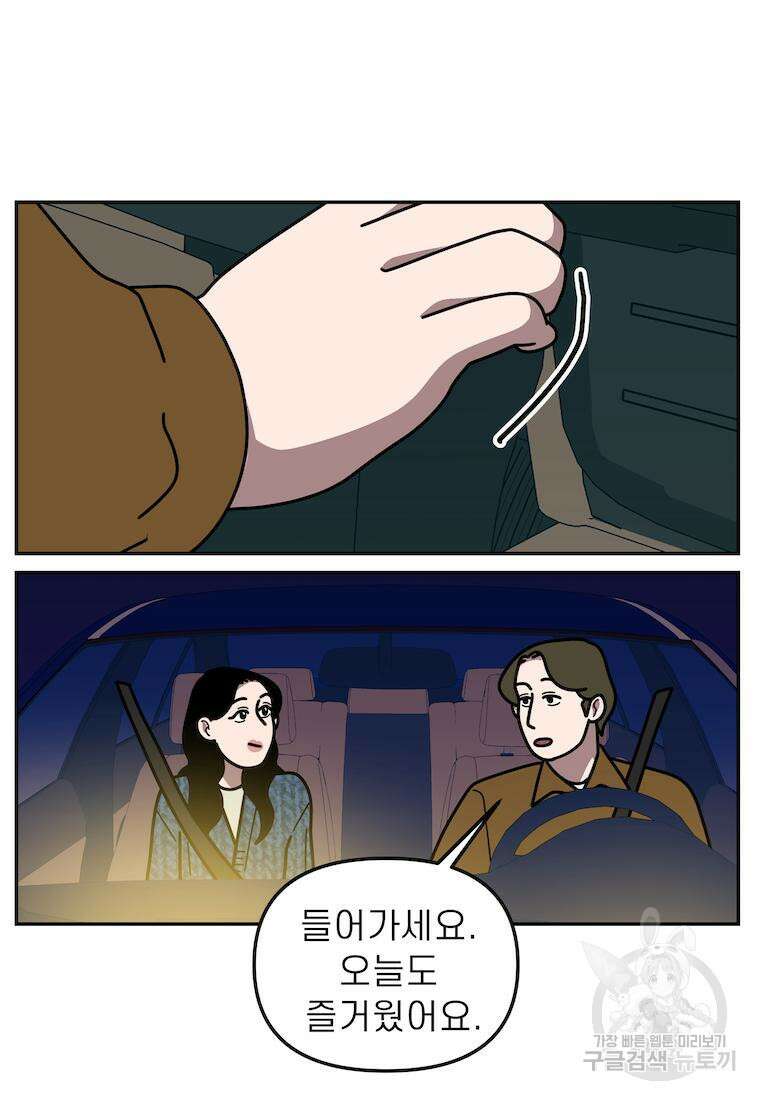 이달의 남자 3월의 남자 8화 8