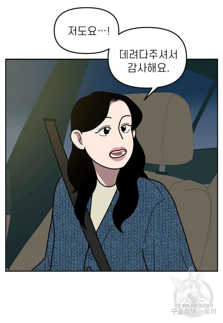 이달의 남자 3월의 남자 8화 9