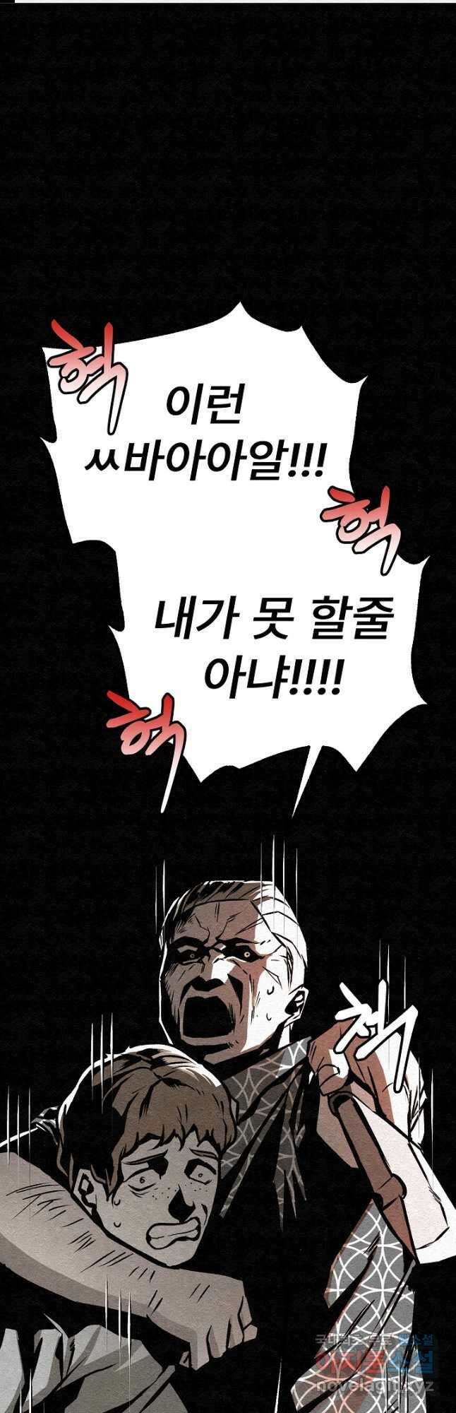 모범택시Recall 32화 1