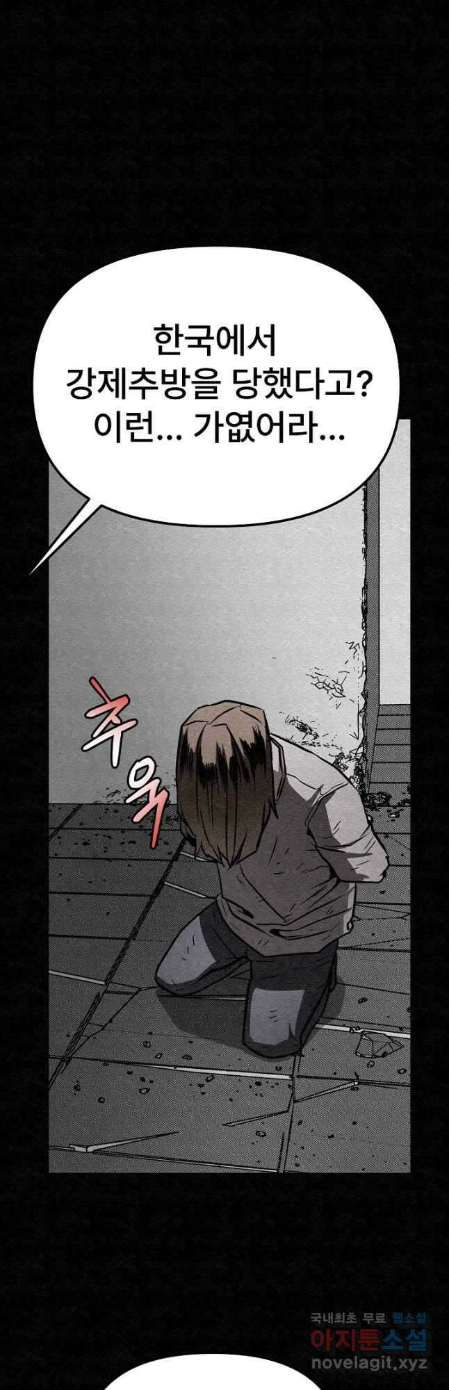 모범택시Recall 32화 8