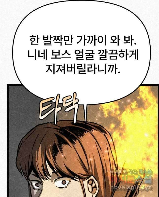 모범택시Recall 32화 15