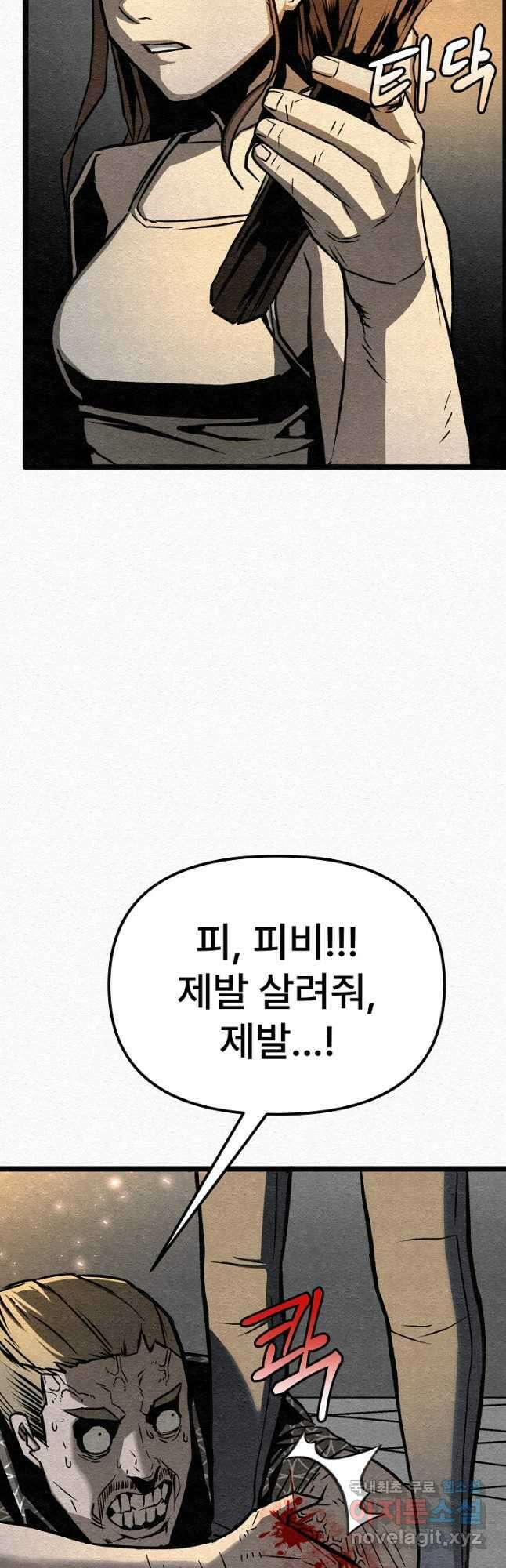 모범택시Recall 32화 16