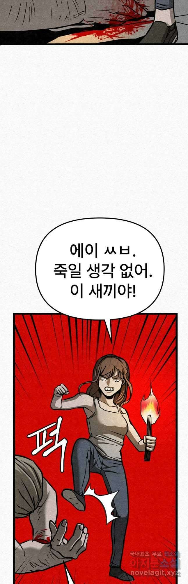 모범택시Recall 32화 17