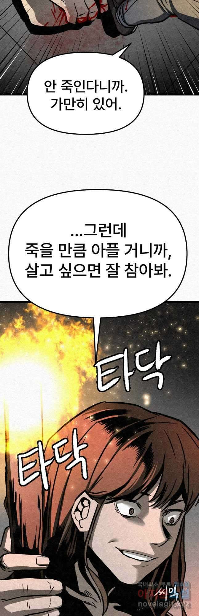 모범택시Recall 32화 19