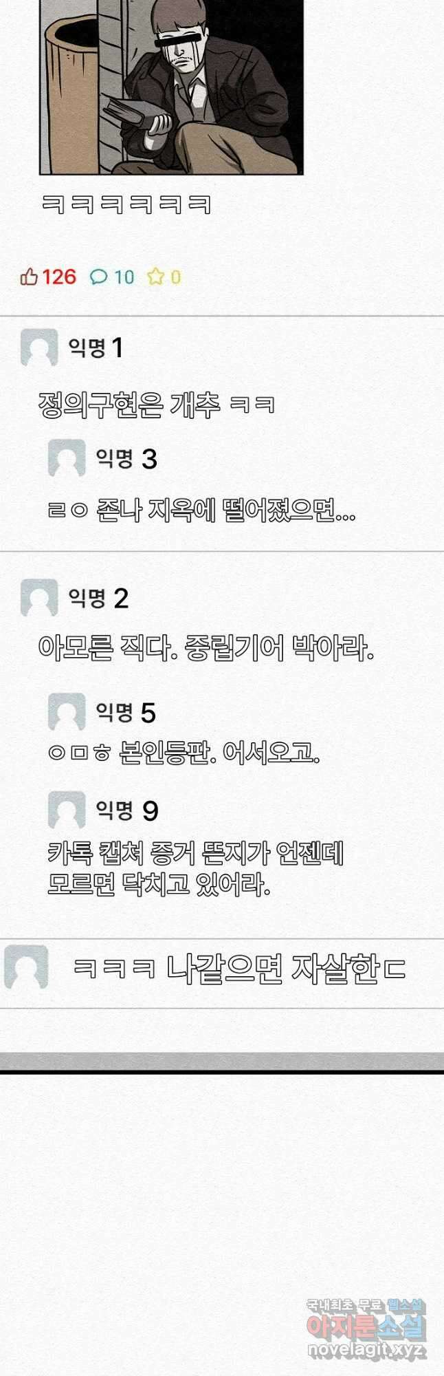 모범택시Recall 32화 22