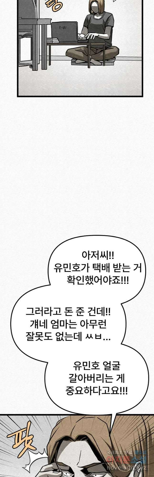 모범택시Recall 32화 24