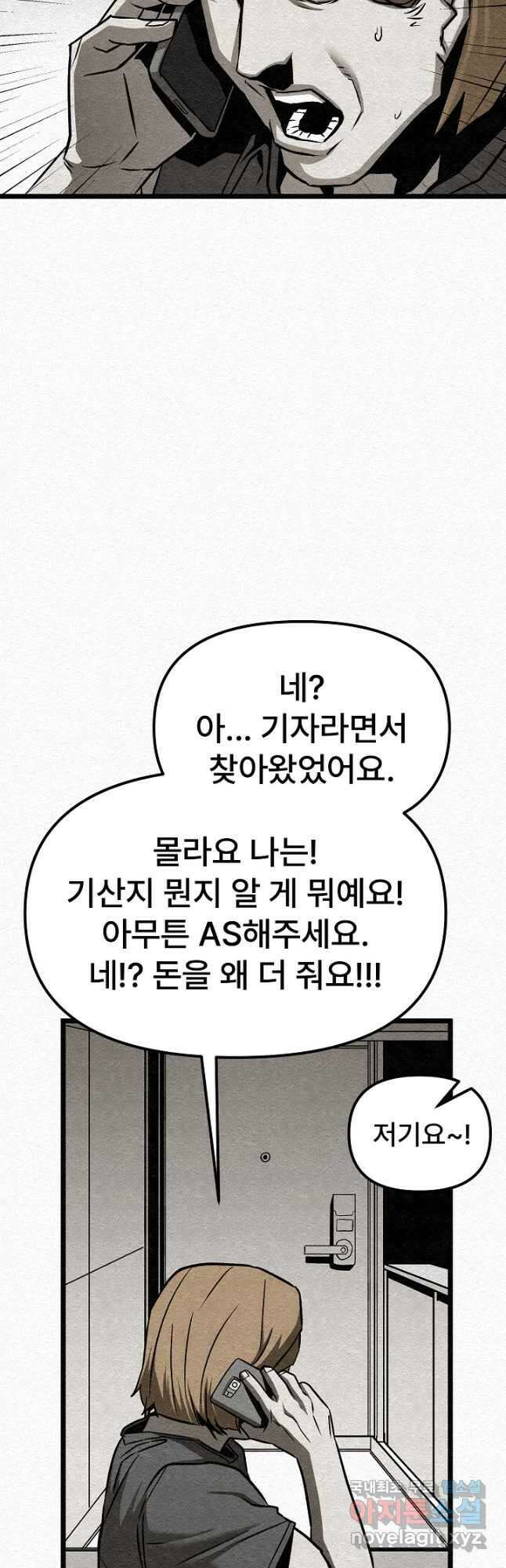 모범택시Recall 32화 25