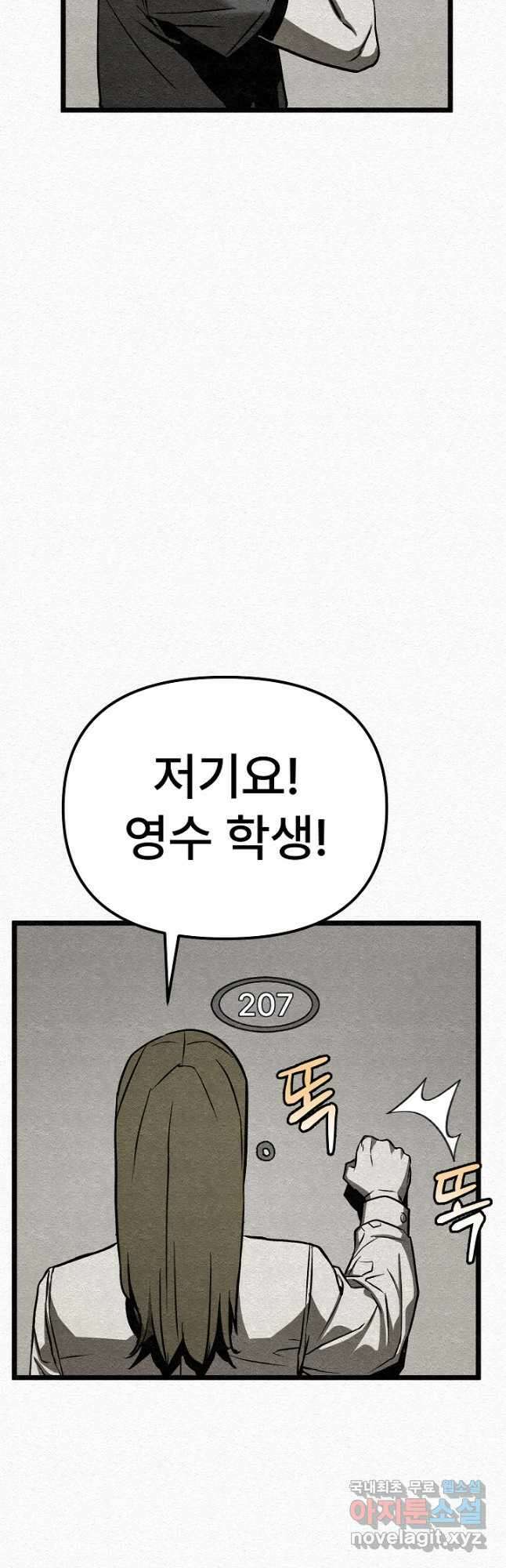 모범택시Recall 32화 26