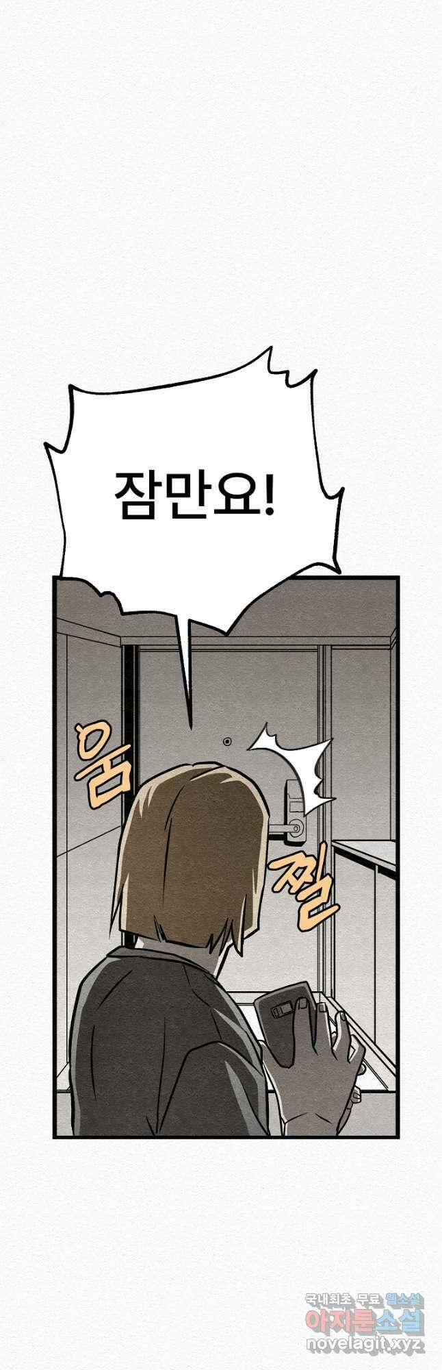 모범택시Recall 32화 27