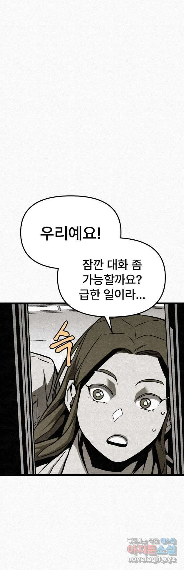 모범택시Recall 32화 29