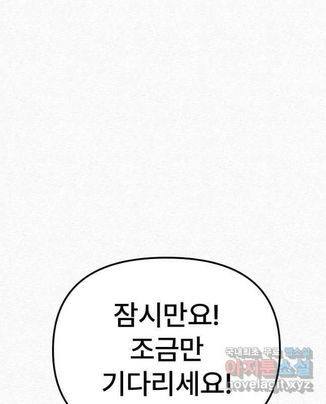 모범택시Recall 32화 30