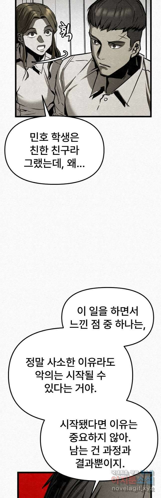 모범택시Recall 32화 32