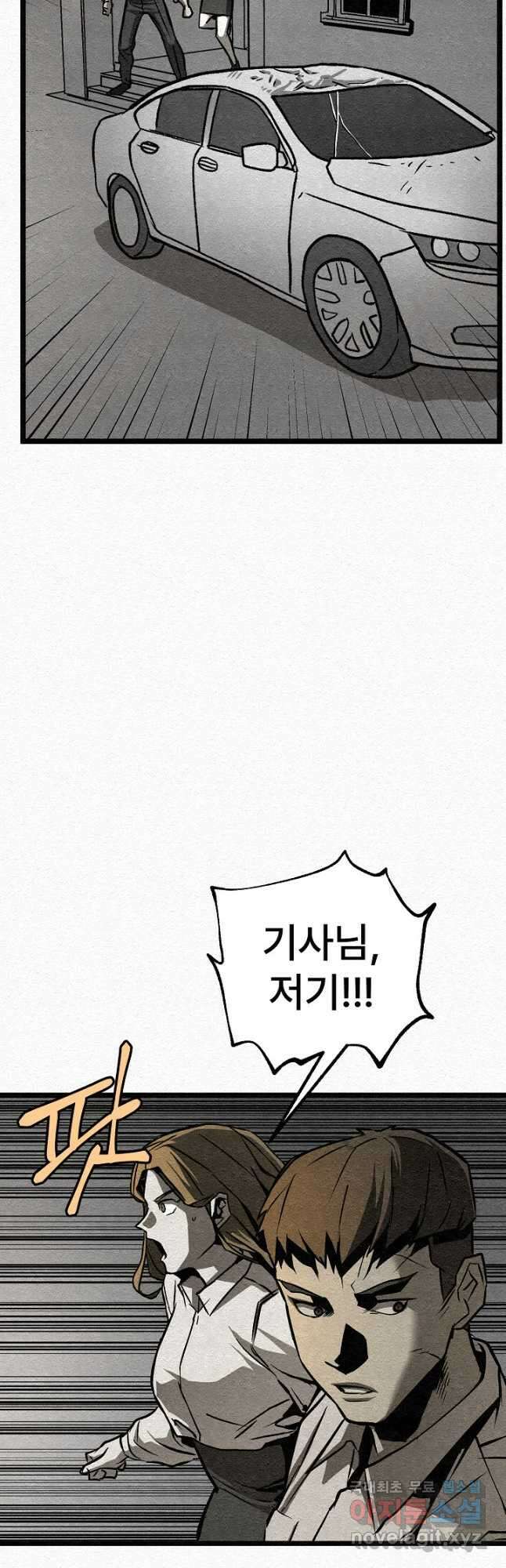 모범택시Recall 32화 37