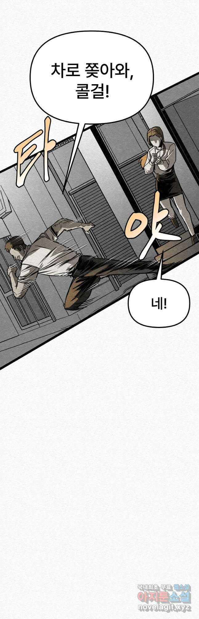 모범택시Recall 32화 39