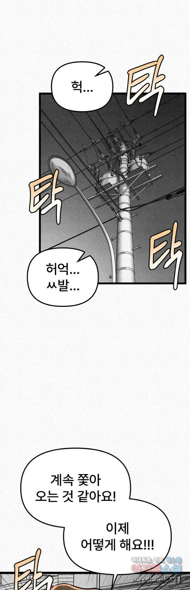 모범택시Recall 32화 40