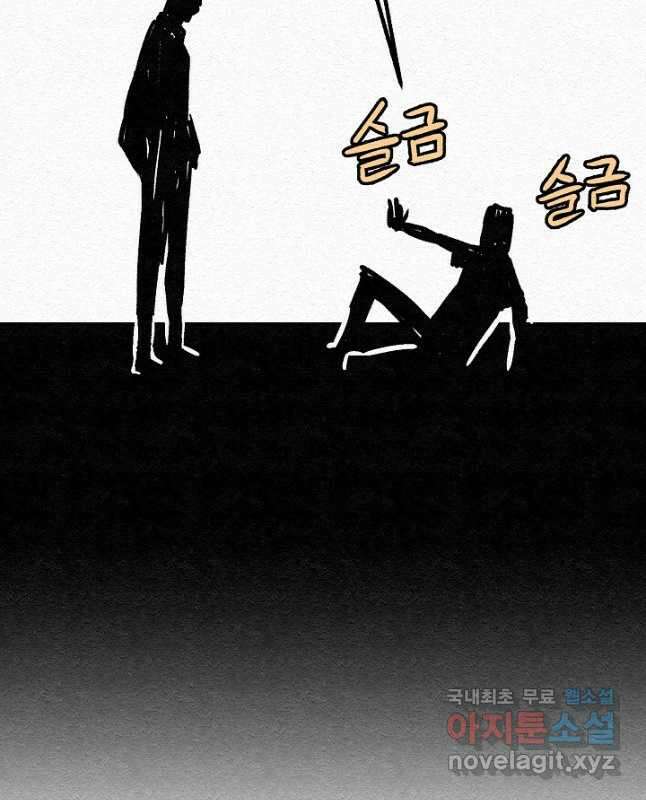 모범택시Recall 32화 45