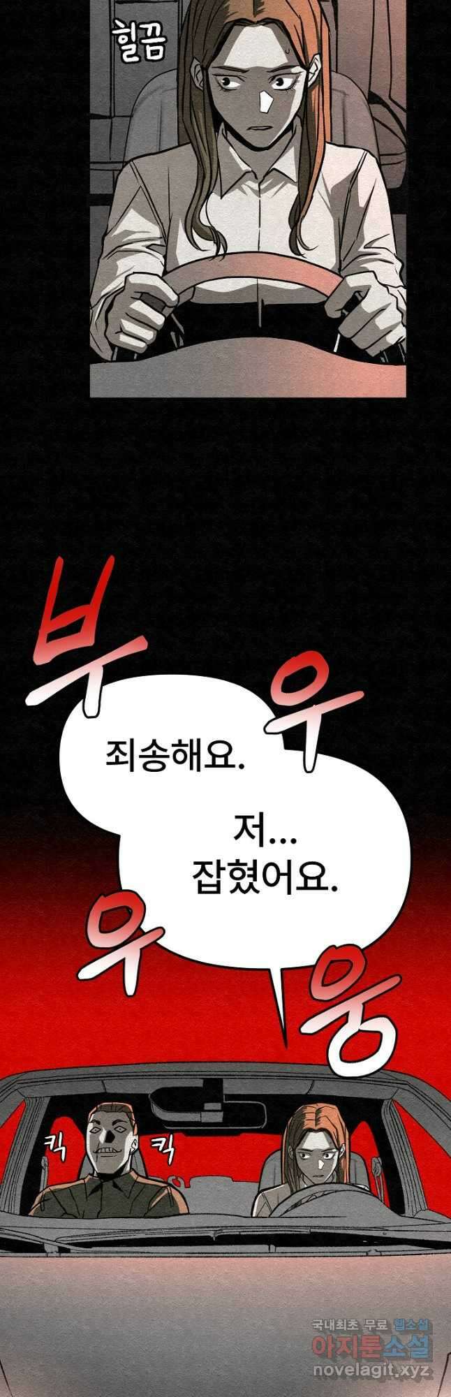 모범택시Recall 32화 50