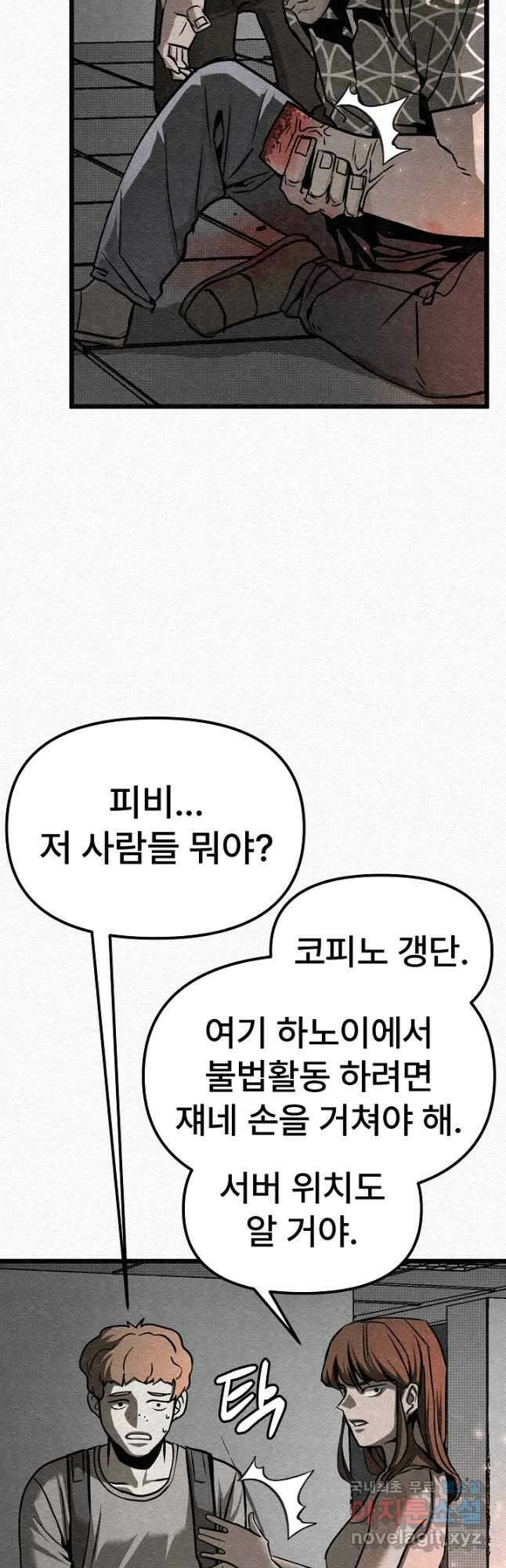 모범택시Recall 32화 52