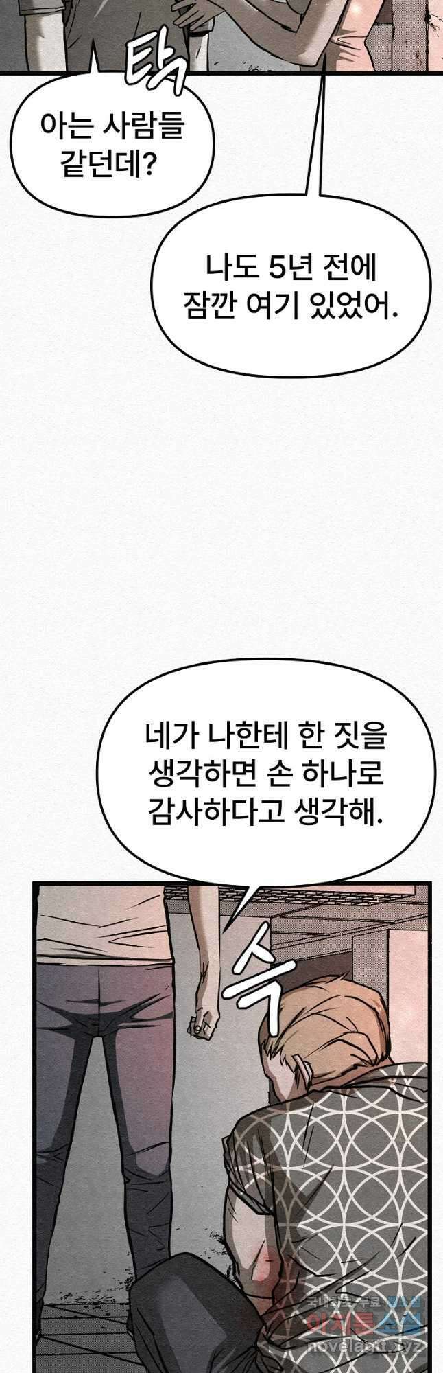 모범택시Recall 32화 53