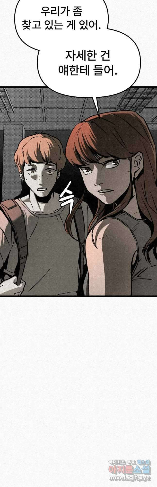 모범택시Recall 32화 55