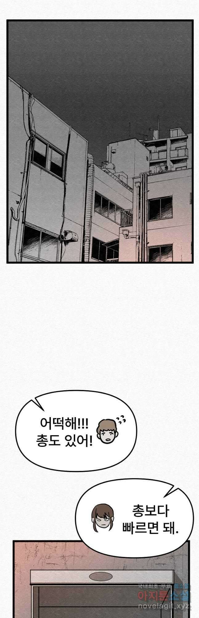 모범택시Recall 32화 56