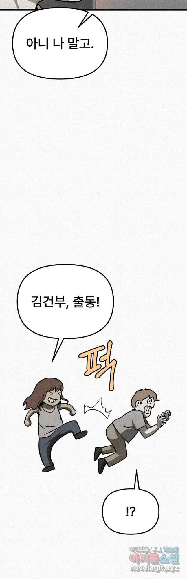 모범택시Recall 32화 58