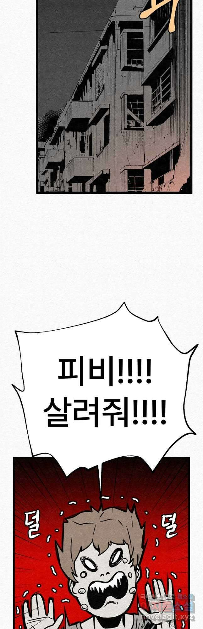 모범택시Recall 32화 61