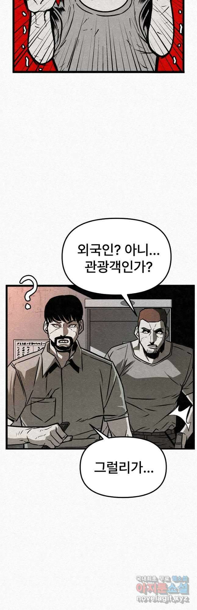 모범택시Recall 32화 62