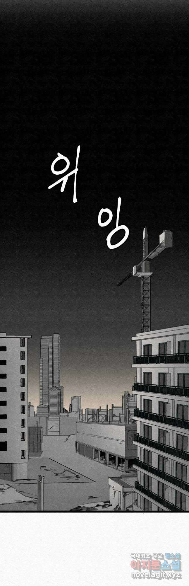 모범택시Recall 32화 67