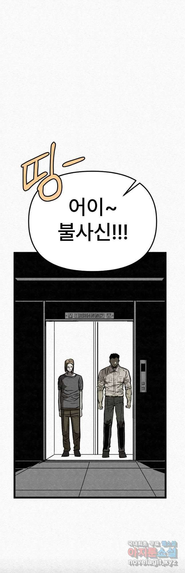 모범택시Recall 32화 68