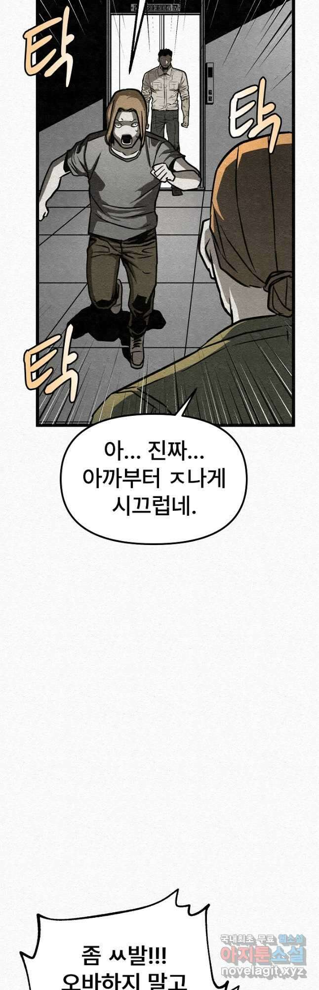 모범택시Recall 32화 71
