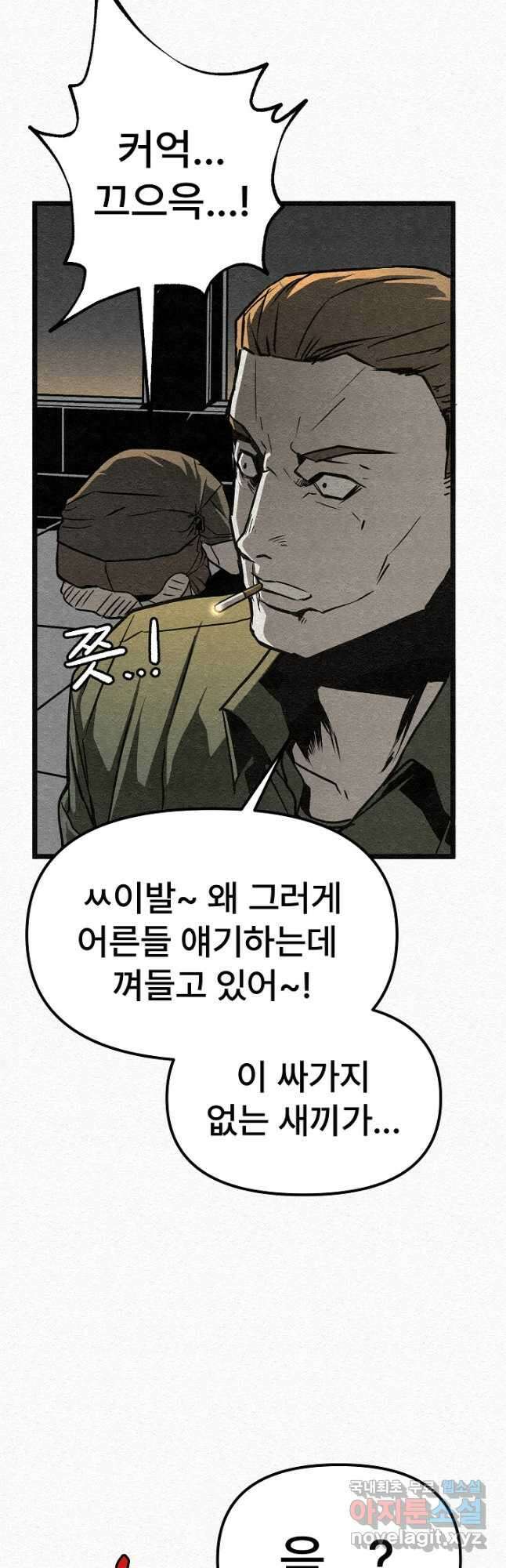 모범택시Recall 32화 73