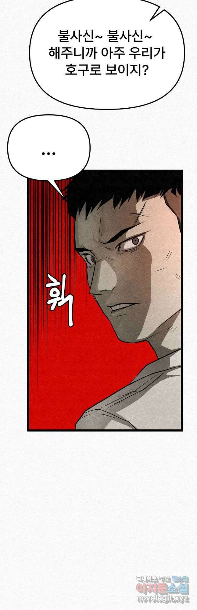 모범택시Recall 32화 77
