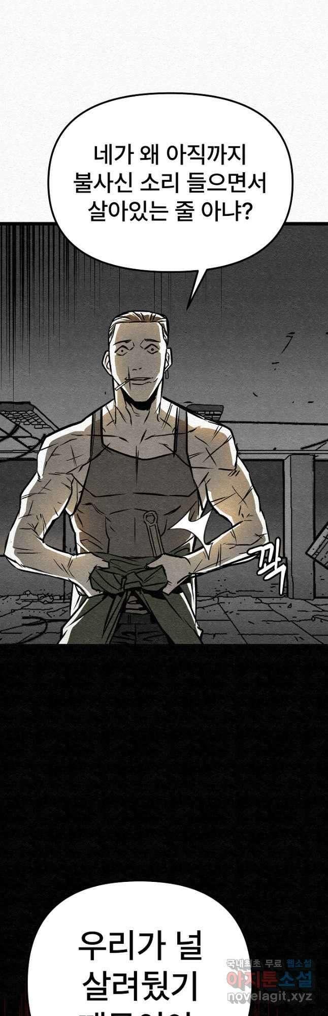 모범택시Recall 32화 78