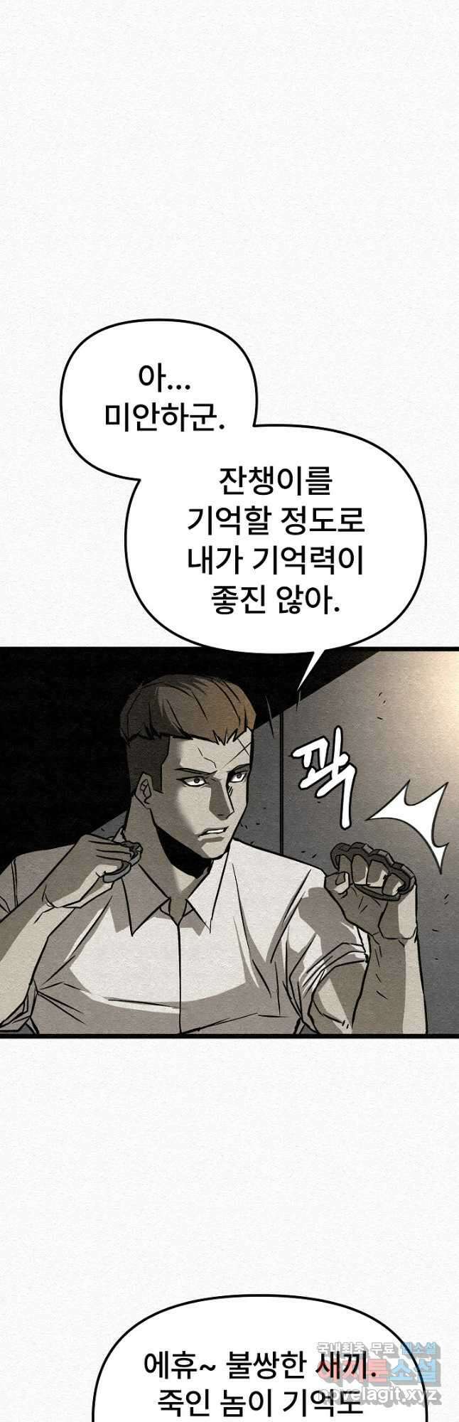 모범택시Recall 32화 81