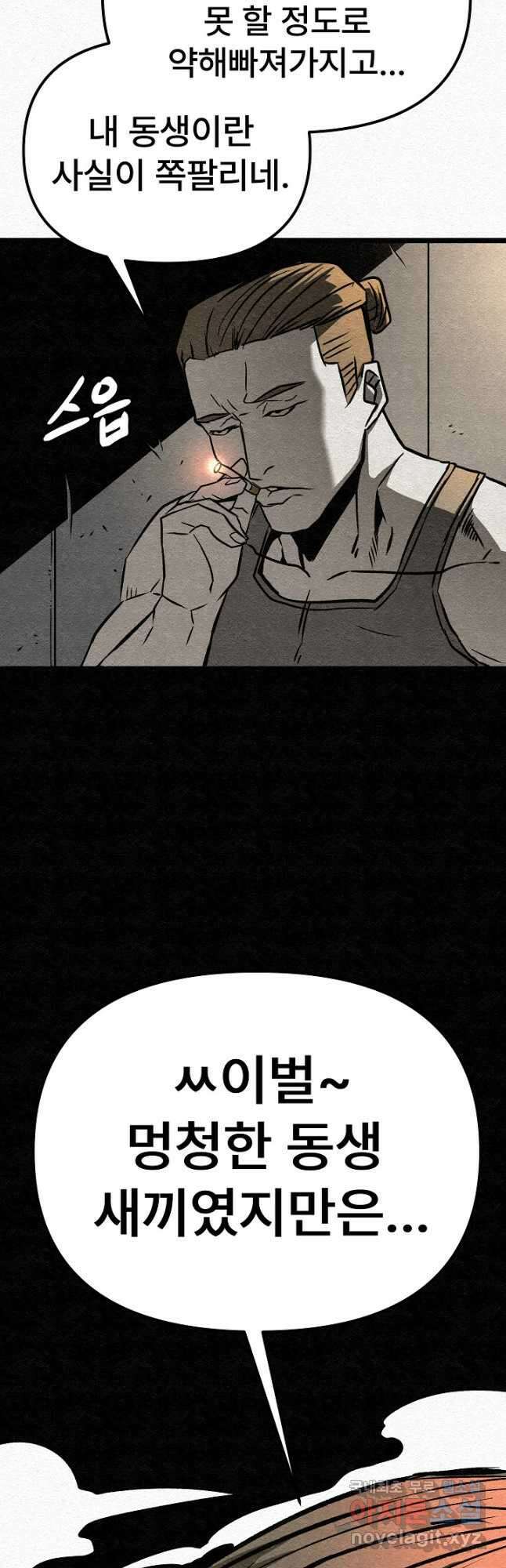 모범택시Recall 32화 82