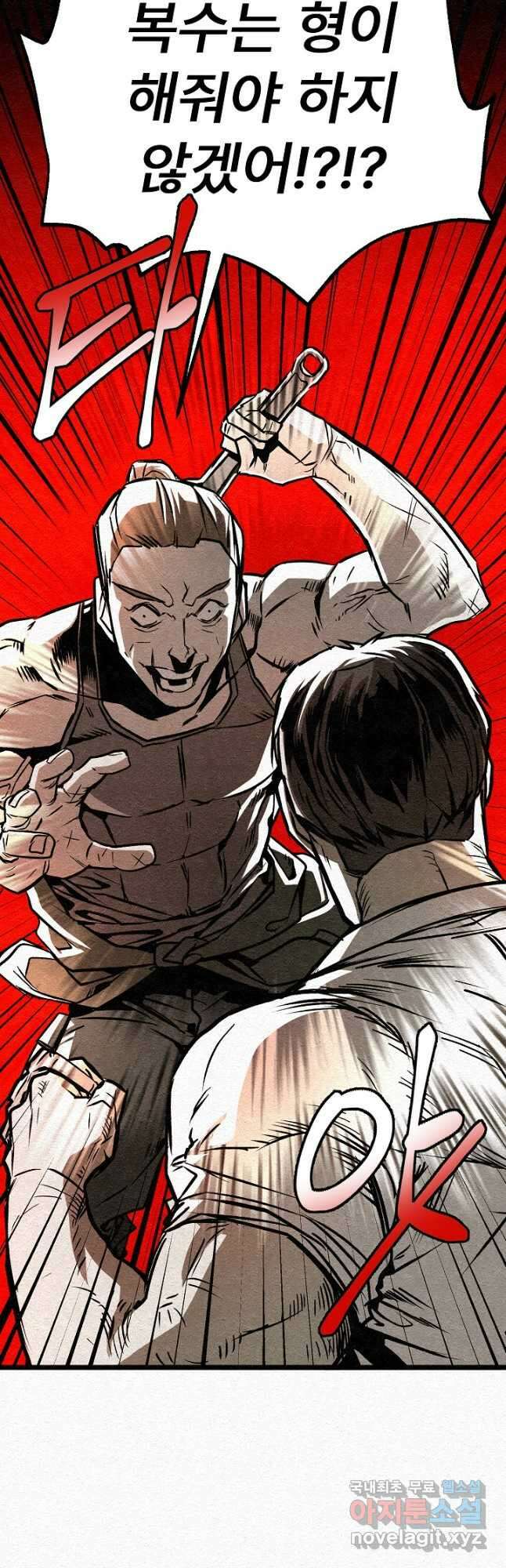 모범택시Recall 32화 84
