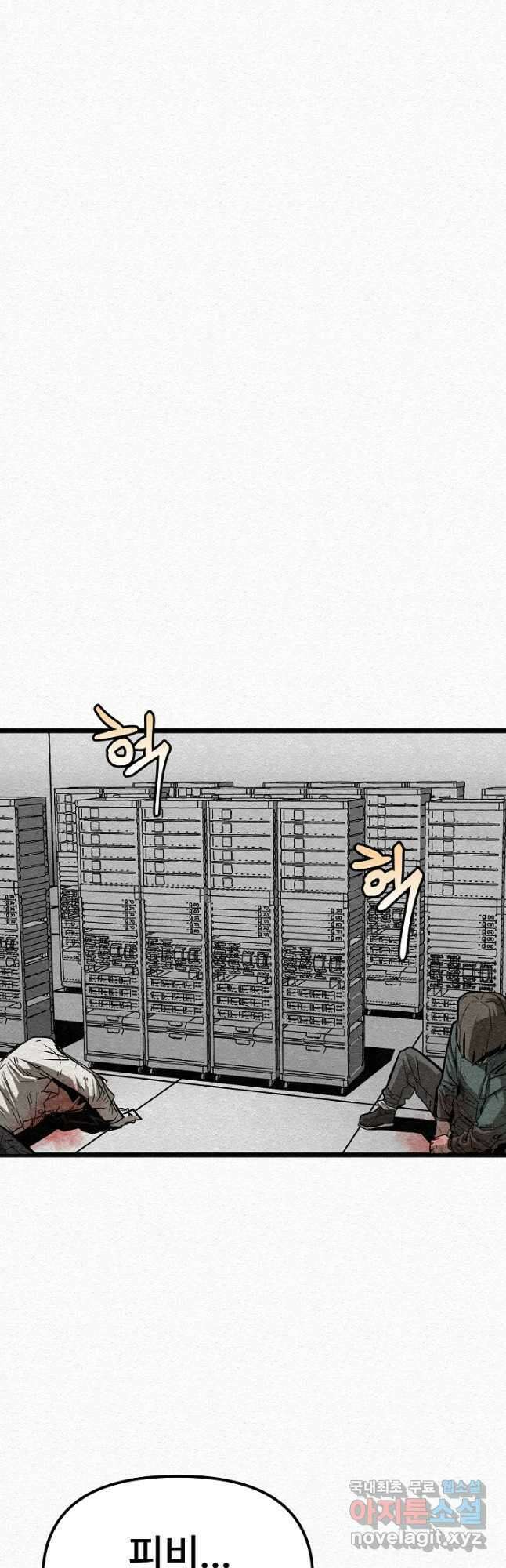 모범택시Recall 32화 85