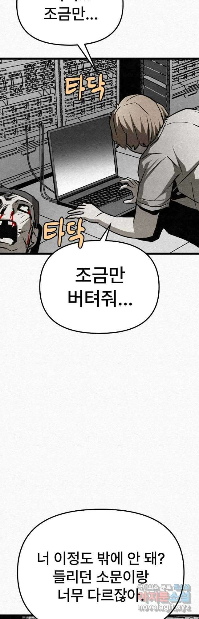 모범택시Recall 32화 86