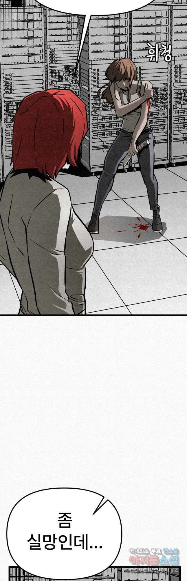 모범택시Recall 32화 87