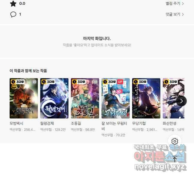 모범택시Recall 32화 90