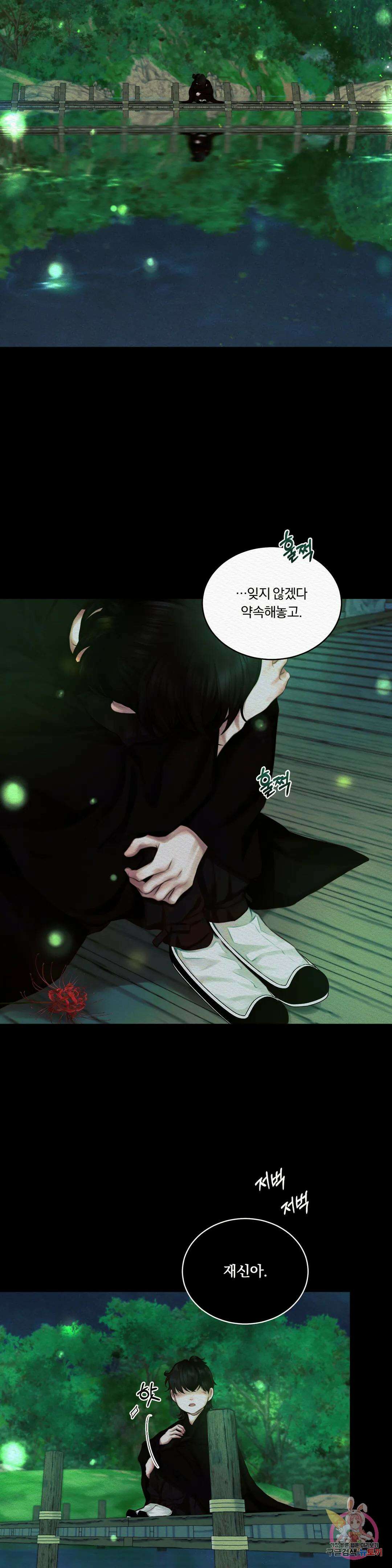 귀야곡 특별편 2