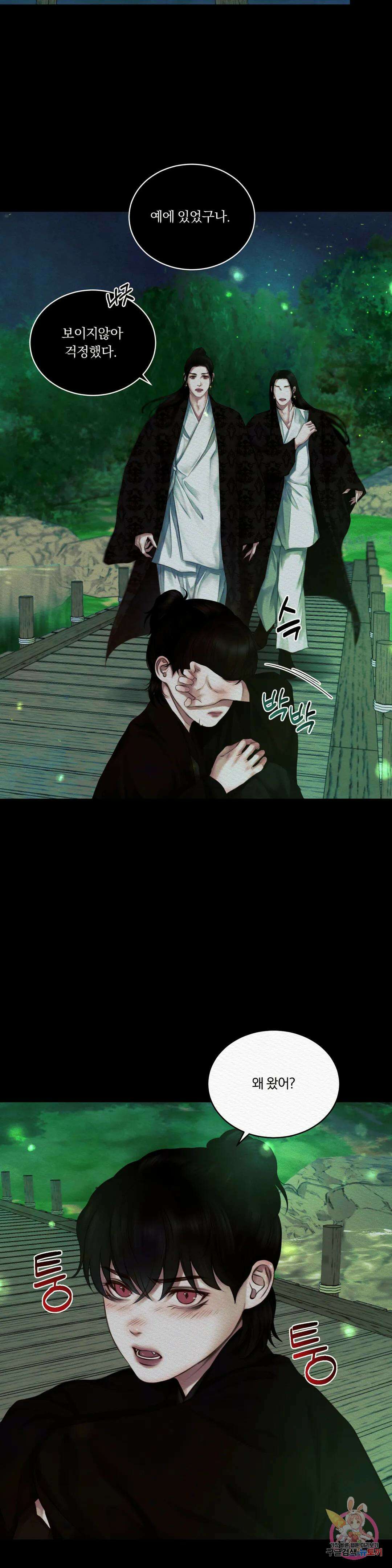 귀야곡 특별편 3