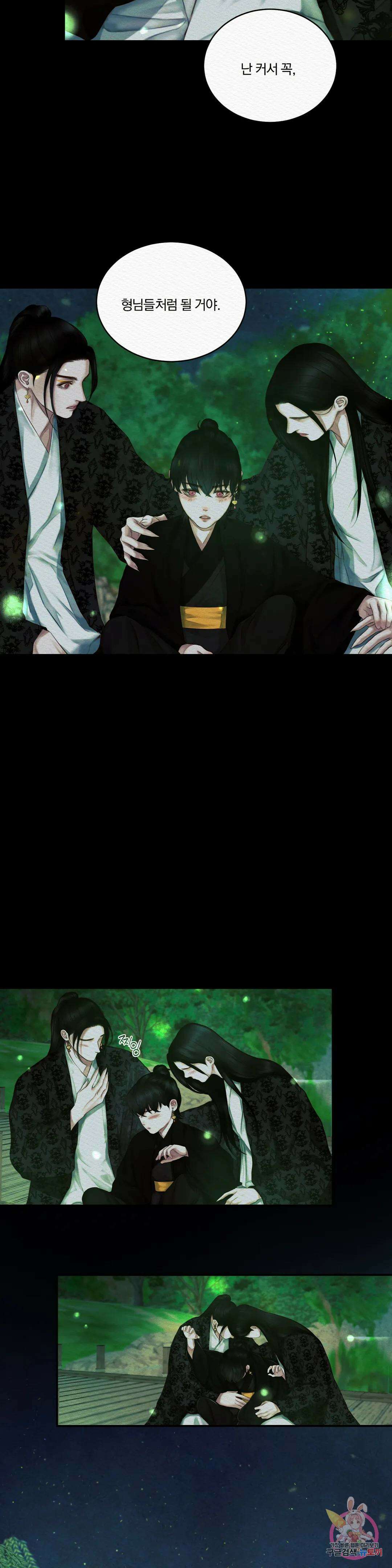 귀야곡 특별편 10