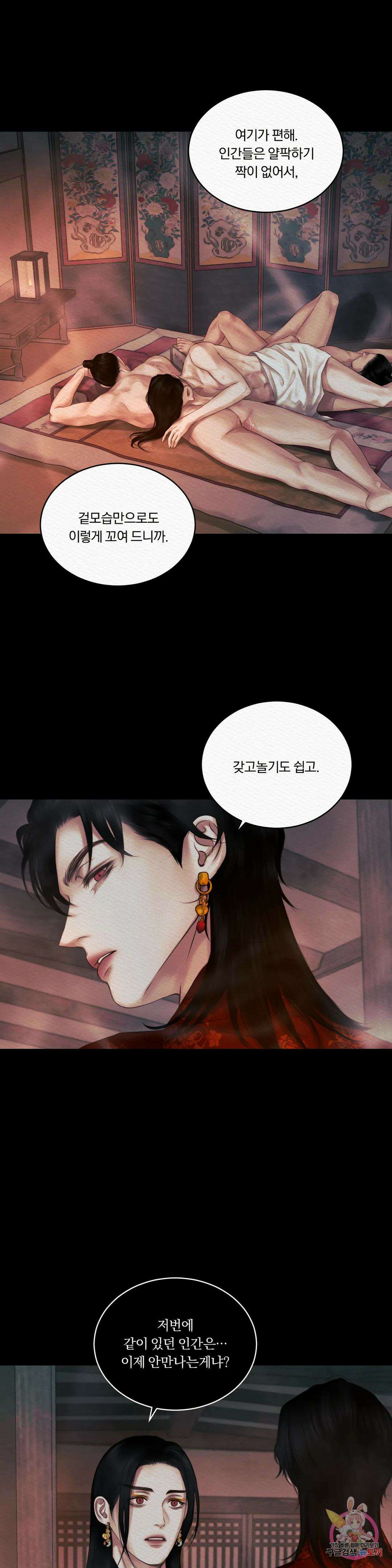 귀야곡 특별편 15