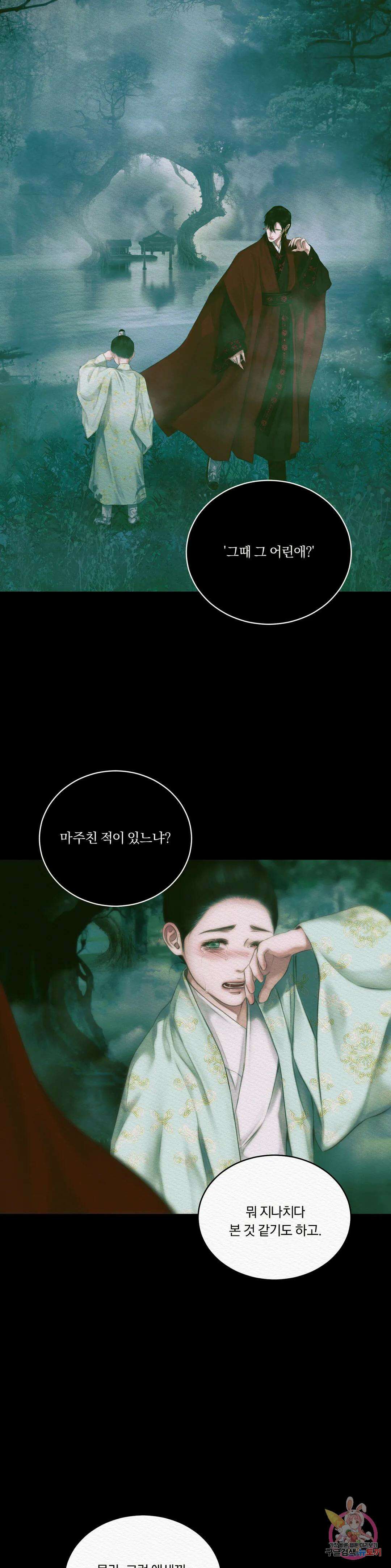 귀야곡 특별편 18