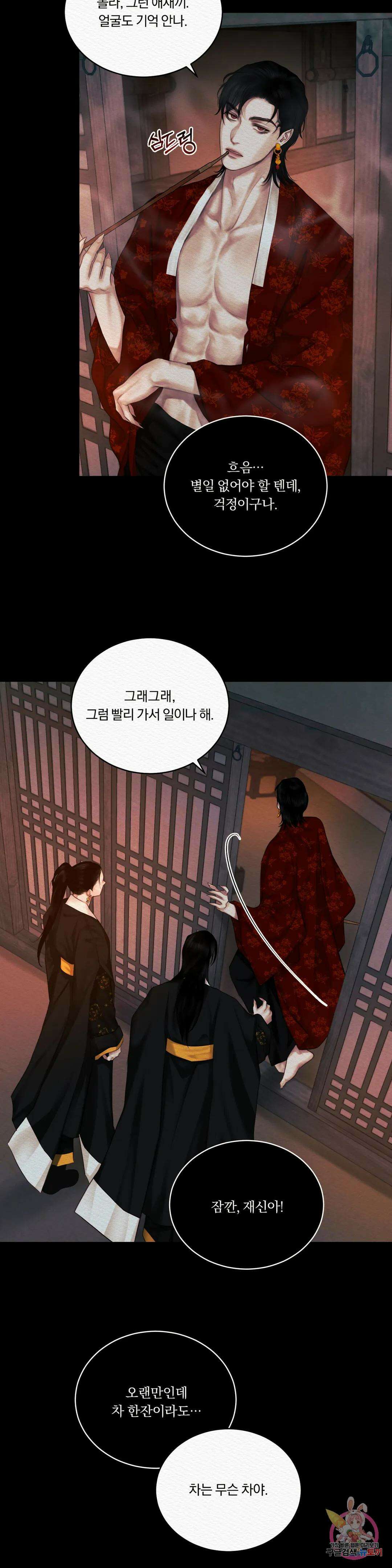 귀야곡 특별편 19