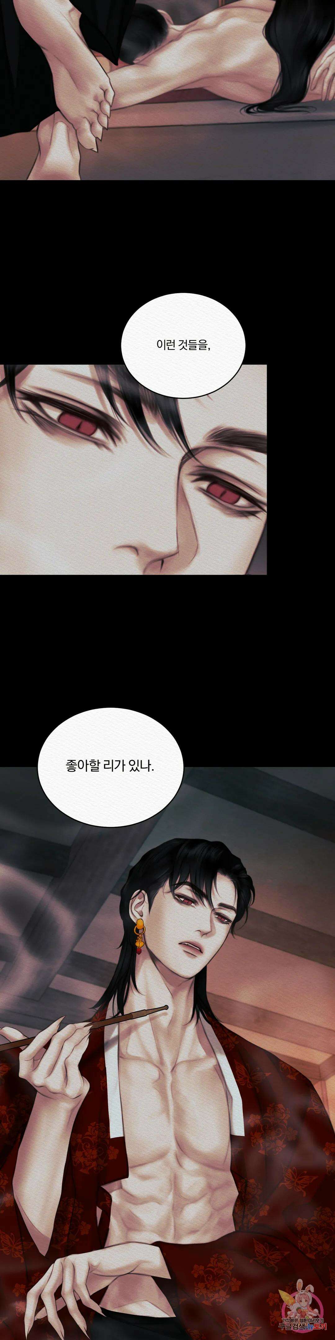 귀야곡 특별편 21