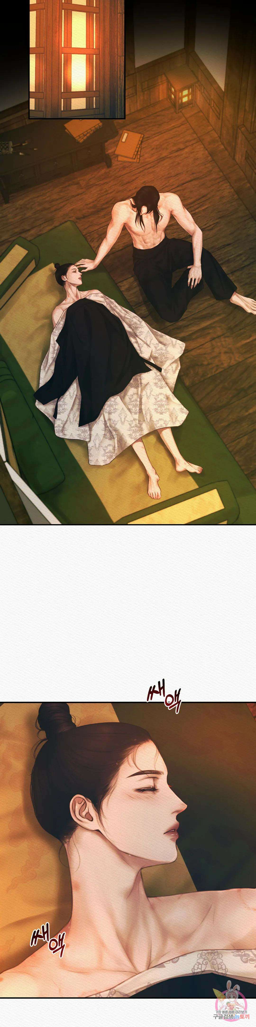 귀야곡 특별편 23