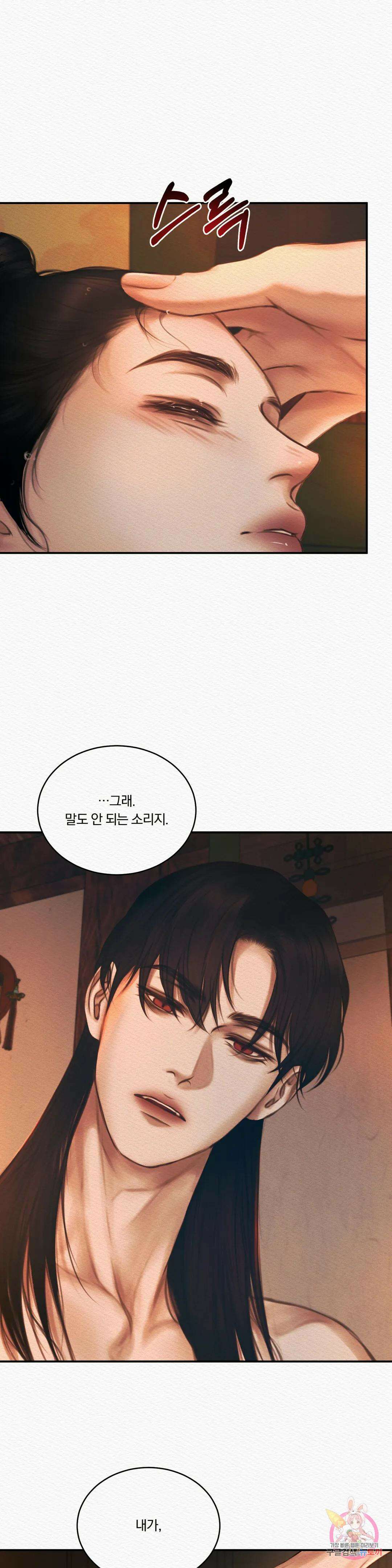 귀야곡 특별편 25